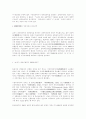 음악학의 과거와 현재 그리고 미래 8페이지