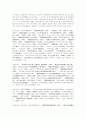 음악학의 과거와 현재 그리고 미래 13페이지