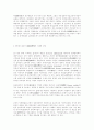 음악학의 과거와 현재 그리고 미래 22페이지