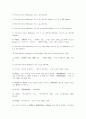 음악학의 과거와 현재 그리고 미래 24페이지