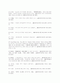음악학의 과거와 현재 그리고 미래 27페이지