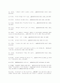 음악학의 과거와 현재 그리고 미래 28페이지