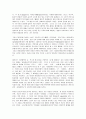 음악현상학의 근본문제 6페이지