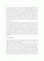 음악현상학의 근본문제 7페이지