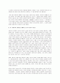 음악현상학의 근본문제 9페이지