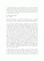 음악현상학의 근본문제 10페이지