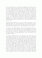 음악현상학의 근본문제 14페이지