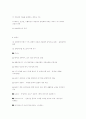 음악형식장르 11페이지