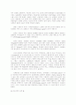 전고전주의 음악 3페이지