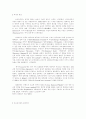 전고전주의 음악 4페이지