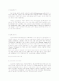 전고전주의 음악 6페이지