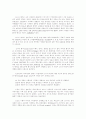 전고전주의 음악 7페이지