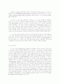 전고전주의 음악 9페이지