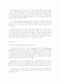 전고전주의 음악 12페이지