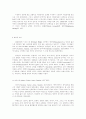 전고전주의 음악 13페이지