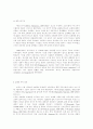 전고전주의 음악 17페이지