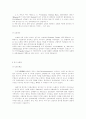 전고전주의 음악 20페이지