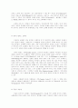전고전주의 음악 23페이지