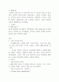 [교양음악]고대 음악 2페이지
