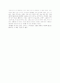 [작문,신학]거짓말을 해봐 2페이지