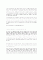 6인의 현대 생태신학자들 -그들의 성서해석을 중심으로- 6페이지