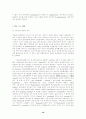 개혁 신학 16페이지