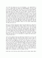 민중신학과 하느님 나라 6페이지