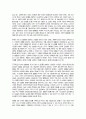 민중신학과 하느님 나라 7페이지