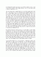민중신학과 하느님 나라 10페이지