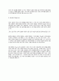 민중신학과 하느님 나라 11페이지