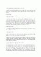 민중신학과 하느님 나라 12페이지