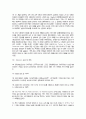 민중신학과 하느님 나라 14페이지
