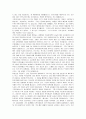 민중신학의 회고와 전망 4페이지