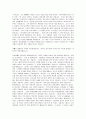 민중신학의 회고와 전망 5페이지