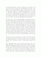 생태계 위기와 성서신학적 반성 2페이지