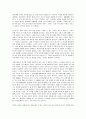 생태계 위기와 성서신학적 반성 4페이지