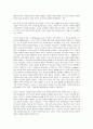 생태계 위기와 성서신학적 반성 6페이지