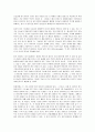 생태계 위기와 성서신학적 반성 11페이지