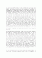 생태계 위기와 성서신학적 반성 12페이지