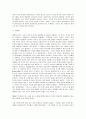 생태계 위기와 성서신학적 반성 13페이지
