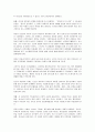 창조세계의 보전과 그 신학적 성찰 2페이지