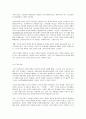 창조세계의 보전과 그 신학적 성찰 3페이지
