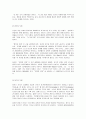창조세계의 보전과 그 신학적 성찰 4페이지