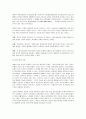 창조세계의 보전과 그 신학적 성찰 5페이지