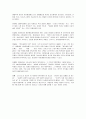창조세계의 보전과 그 신학적 성찰 7페이지