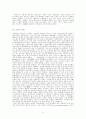 플라톤의 神學(신학) 6페이지