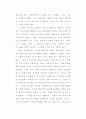 [감상] 천년의 사랑 2페이지