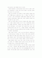 [감상] 천년의 사랑 3페이지