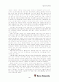  노동시장과 인적자원 2페이지