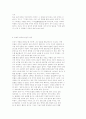 [공학/컴퓨터/통신] 앙드레 지드의 전원교향곡구함 2페이지